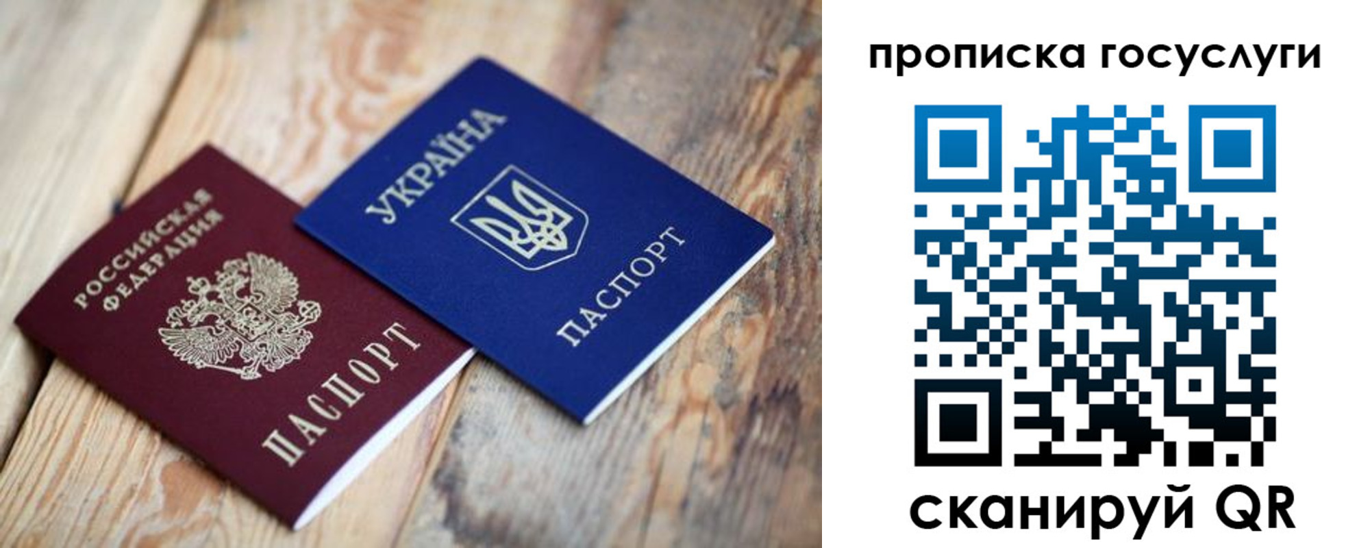 временная регистрация законно в Урюпинске