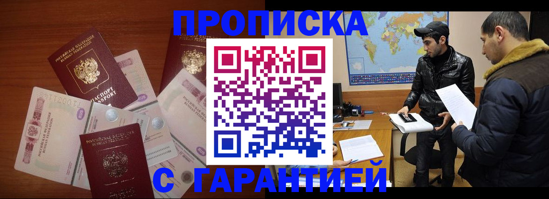 пропишу в квартире в Урюпинске
