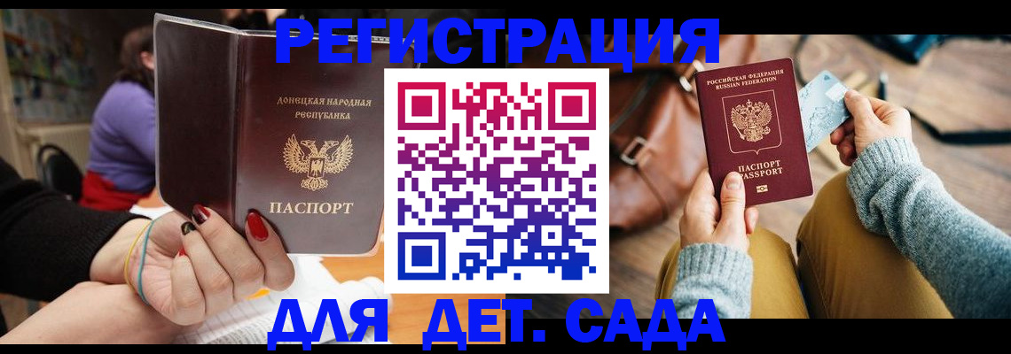 прописка паспорт в Урюпинске