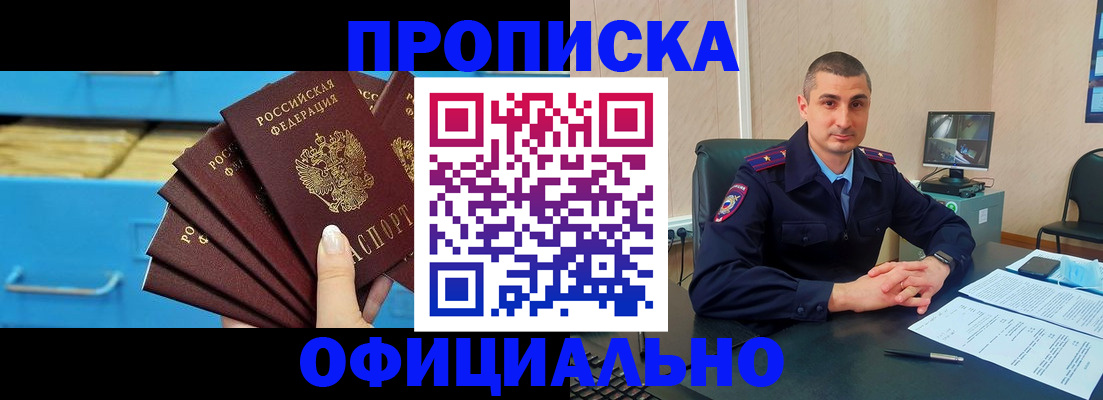 временная регистрация адрес в Урюпинске