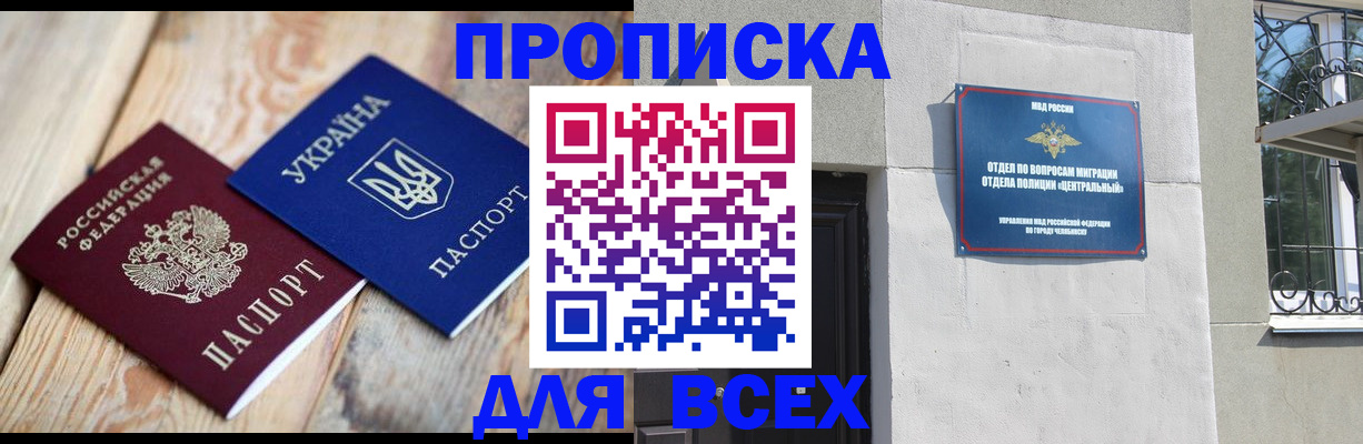регистрация для школы в Урюпинске