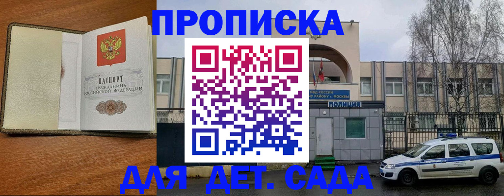 регистрация для дет. сада в Урюпинске